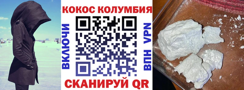 COCAIN Боливия  Сковородино 