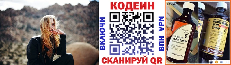 мега маркетплейс  Сковородино  Кодеиновый сироп Lean напиток Lean (лин)  где купить наркоту 