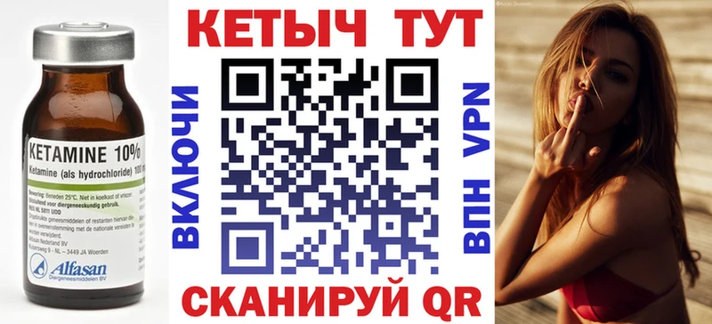 Кетамин VHQ Сковородино