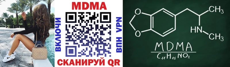 закладки  Сковородино  МДМА crystal 