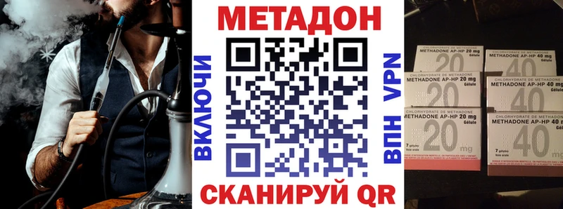МЕТАДОН VHQ  Сковородино 