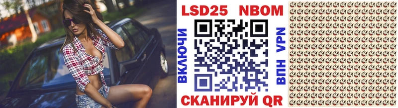 Марки N-bome 1,8мг  где можно купить   Сковородино 